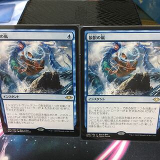 狼狽の嵐 BOXプロモ2枚セット