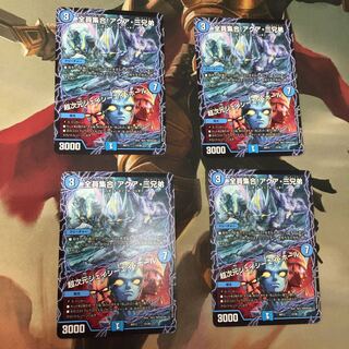 全員集合！アクア・三兄弟/超次元ジェイシーエイ・ホール