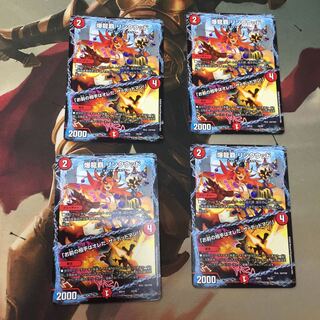 爆龍覇リンクウッド/お前の相手はオレだ、ザ=デッドマン！ 4枚セット