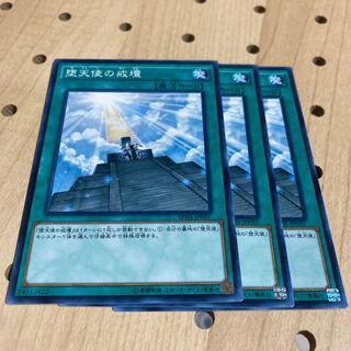 堕天使の戒壇 N 3枚セット