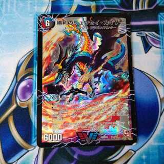 勝利のリュウセイ・カイザー｜唯我独尊ガイアール・オレドラゴン(下)