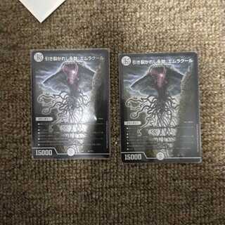 引き裂かれし永劫、エムラクール