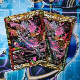 勝熱英雄 モモキング ２枚セット