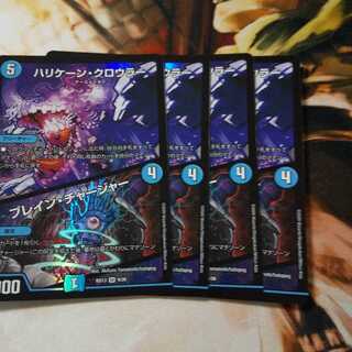 ハリケーン・クロウラー｜ブレイン・チャージャー SR