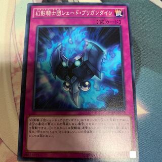 幻影騎士団シェードブリガンダイン  ノーマル