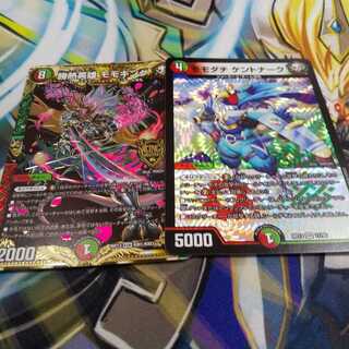 勝熱英雄 モモキングセット