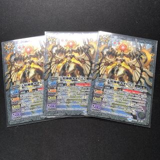 天照神機オオヒルメ×3枚