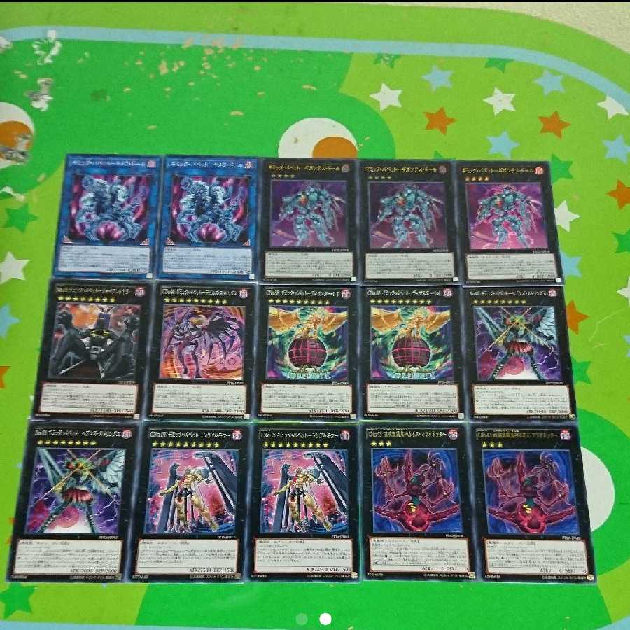 ギミックパペットデッキ