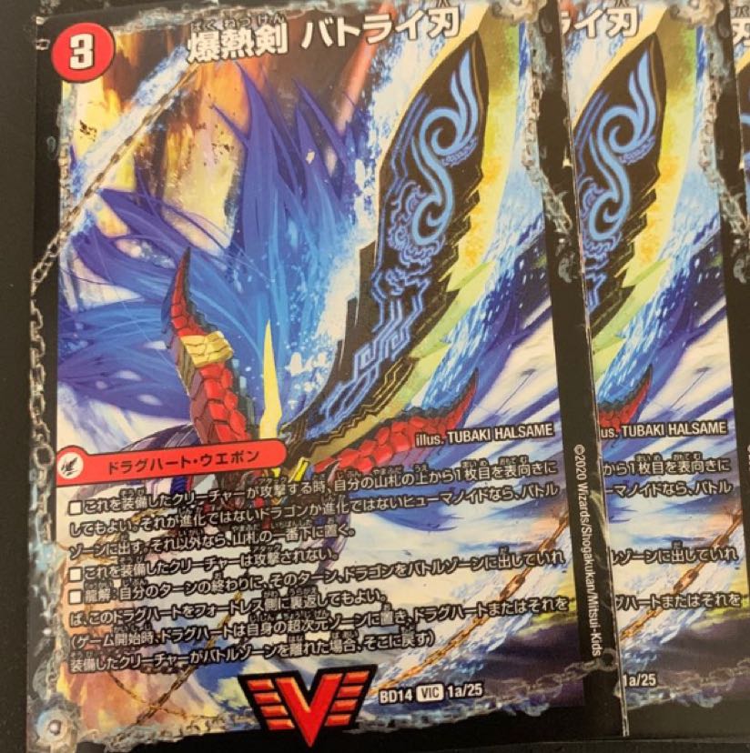 最安値 限界価格(セール中) バトライ刃 バトライ閣 バトライ武神 2枚