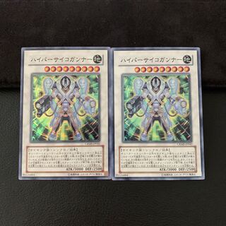 ハイパーサイコガンナー SR