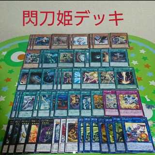 Sentohime Deck