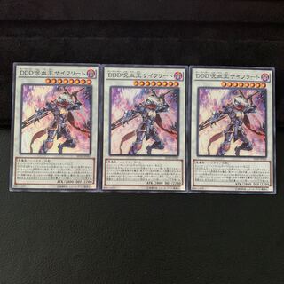 DDD呪血王サイフリート SR