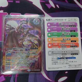 BS53-TX01 竜騎士ソーディアス・ドラグーン／龍騎皇ドラゴニック・アーサー