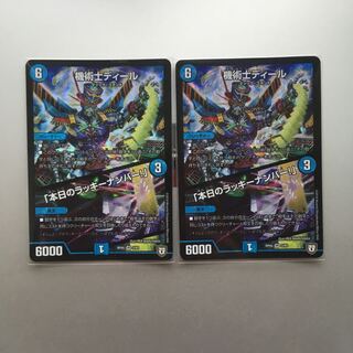 機術士ディール｜「本日のラッキーナンバー!」 VR