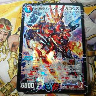 激沸騰!オンセン・ガロウズ｜絶対絶命 ガロウズ・ゴクドラゴン(上)