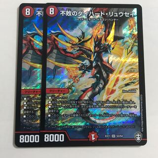 【即日発送】不敗のダイハード・リュウセイ 2枚