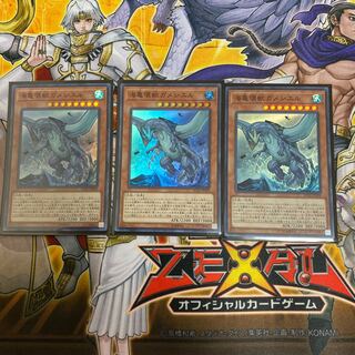 ◉海亀壊獣ガメシエル SR 3枚セット