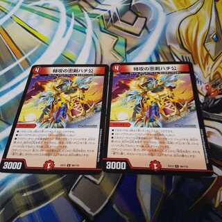 特攻の忠犬ハチ公