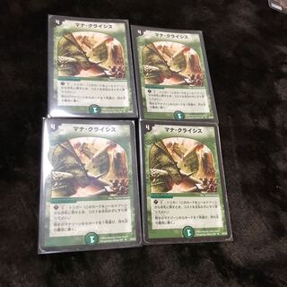 マナクライシス