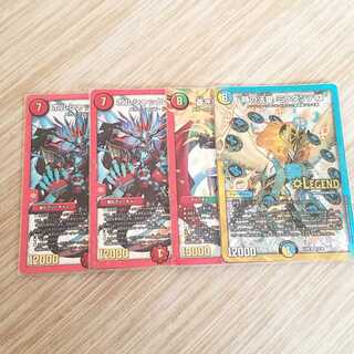 ボルシャック・ドギラゴン セット