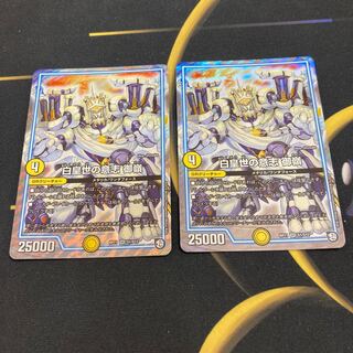 白皇世の意志 御嶺