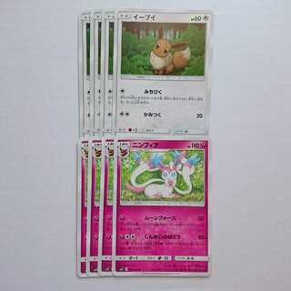 Sylveon Evolution Line Set Alter Genesis