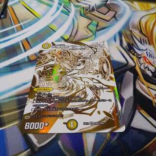 光神龍スペル・デル・フィン