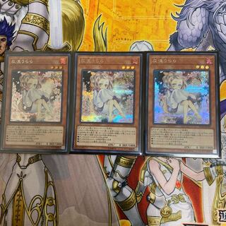 灰流うらら(海外版イラスト) SE 3枚セット