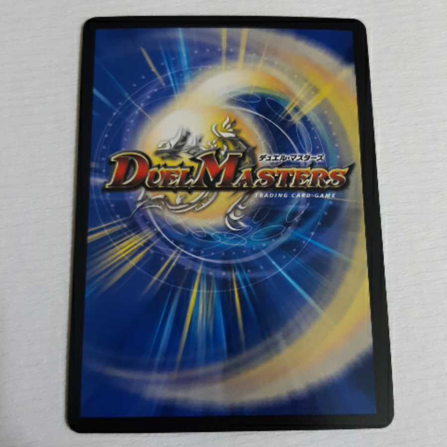 「非道」の鬼 ゴウケン齋 SE