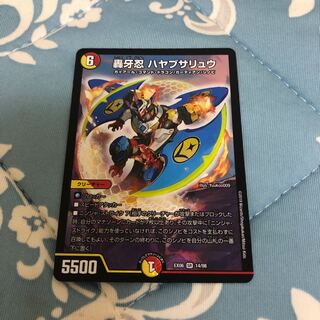 轟牙忍 ハヤブサリュウ