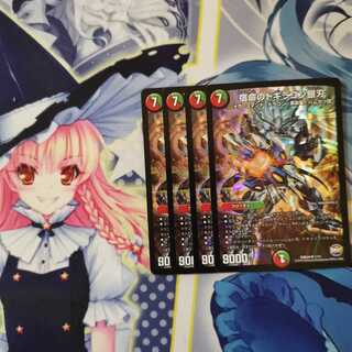 宿命のドギラゴン銀刃 SR