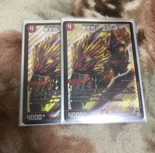 暴走獣斗 ブランキー最安値