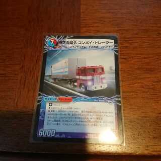 時空の司令 コンボイ・トレーラー｜司令官の覚醒者 コンボイ