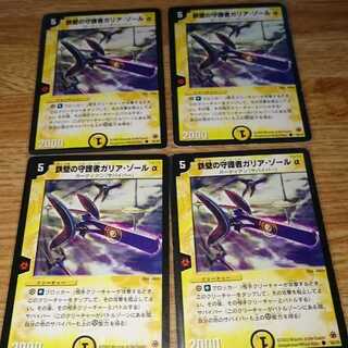 鉄壁の守護者ガリア・ゾールα