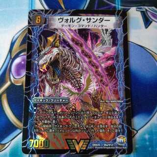 ヴォルグ・サンダー｜雷獣ヴォルグ・ティーガー(上) VIC