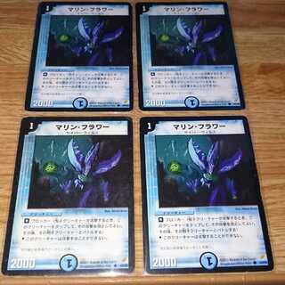 マリン・フラワー 初期