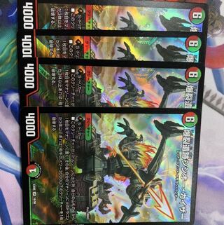 爆裂遺跡シシオー・カイザー SR