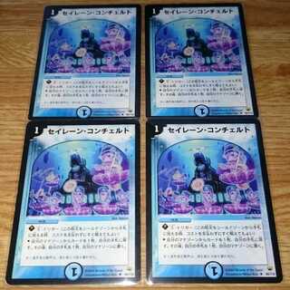 セイレーン・コンチェルト 初期