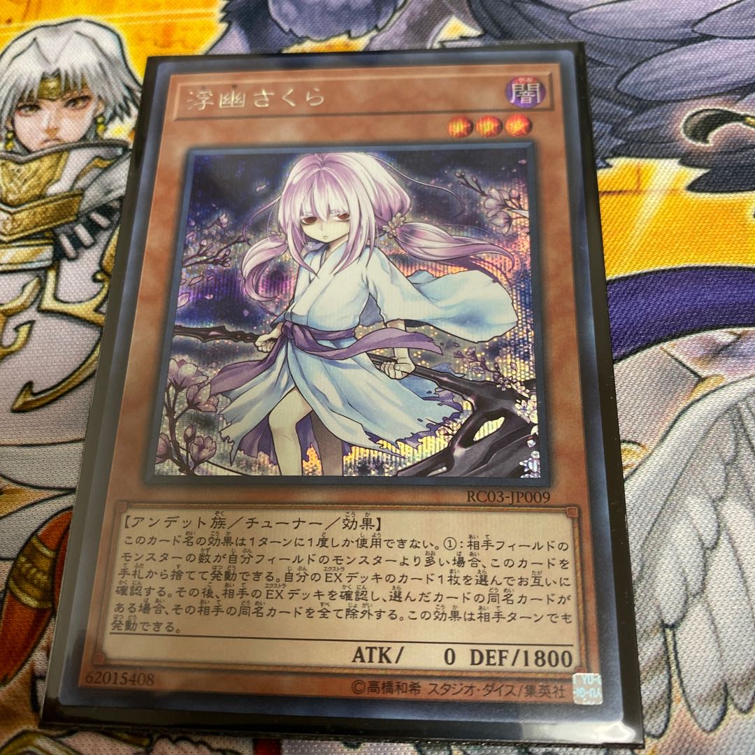 浮幽さくら 海外版イラスト Seの通販 Kz Magi トレカ専用フリマアプリ