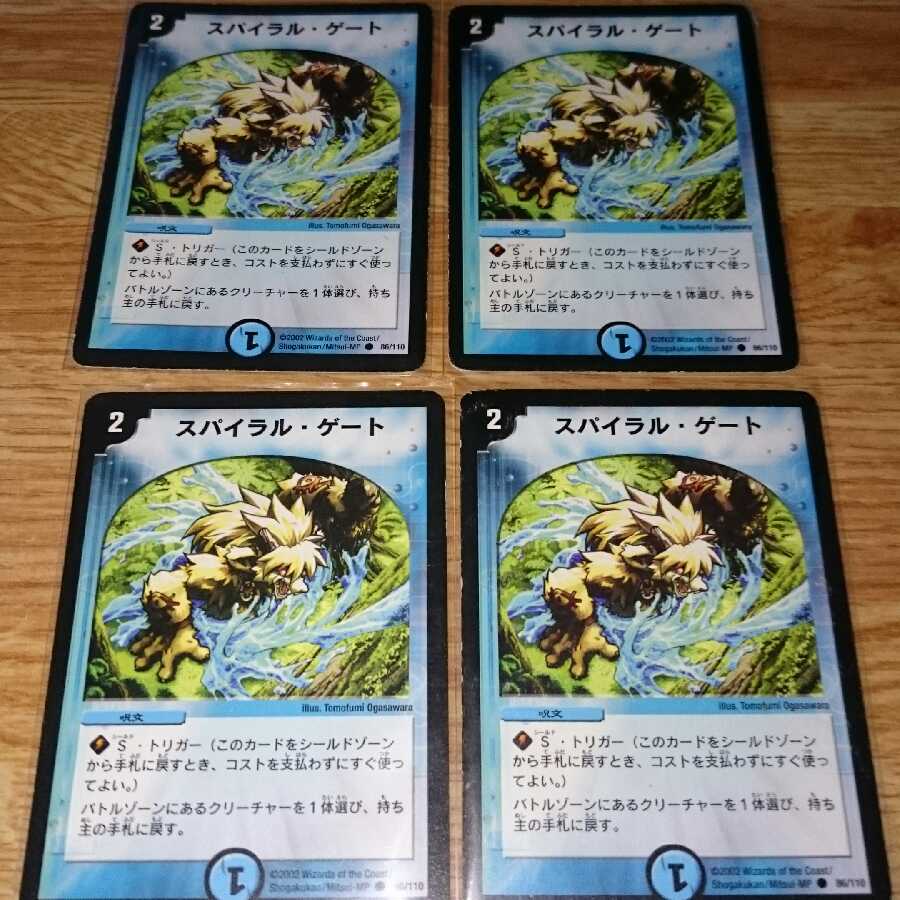 スパイラル・ゲート 初期