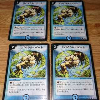 スパイラル・ゲート 初期