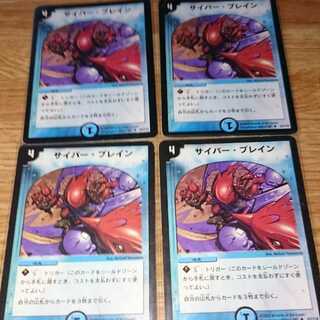 サイバー・ブレイン 初期