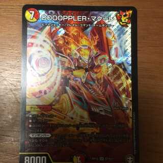 DOOOPPLER・マクーレ