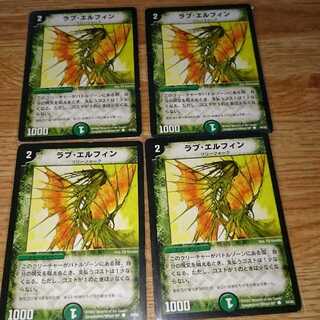 ラブ・エルフィン