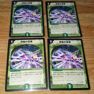 神秘の宝箱 初期