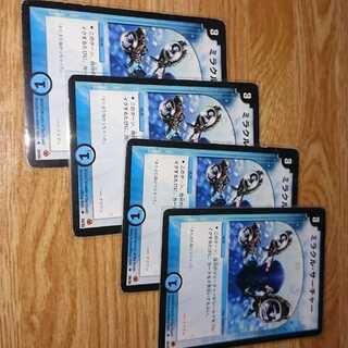 ミラクル・サーチャー