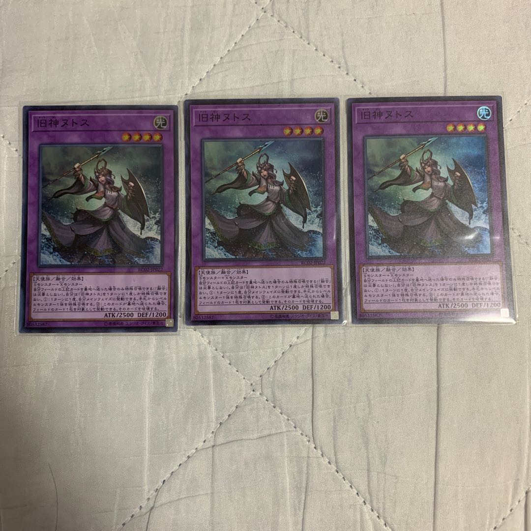 遊戯王　旧神ヌトス　スーパーレア　3枚