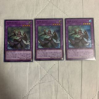遊戯王　旧神ヌトス　スーパーレア　3枚
