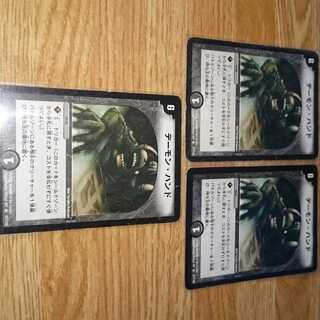 デーモン・ハンド 初期