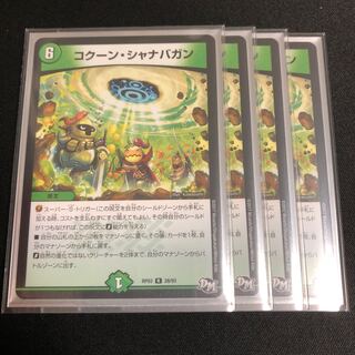 コクーン・シャナバガン